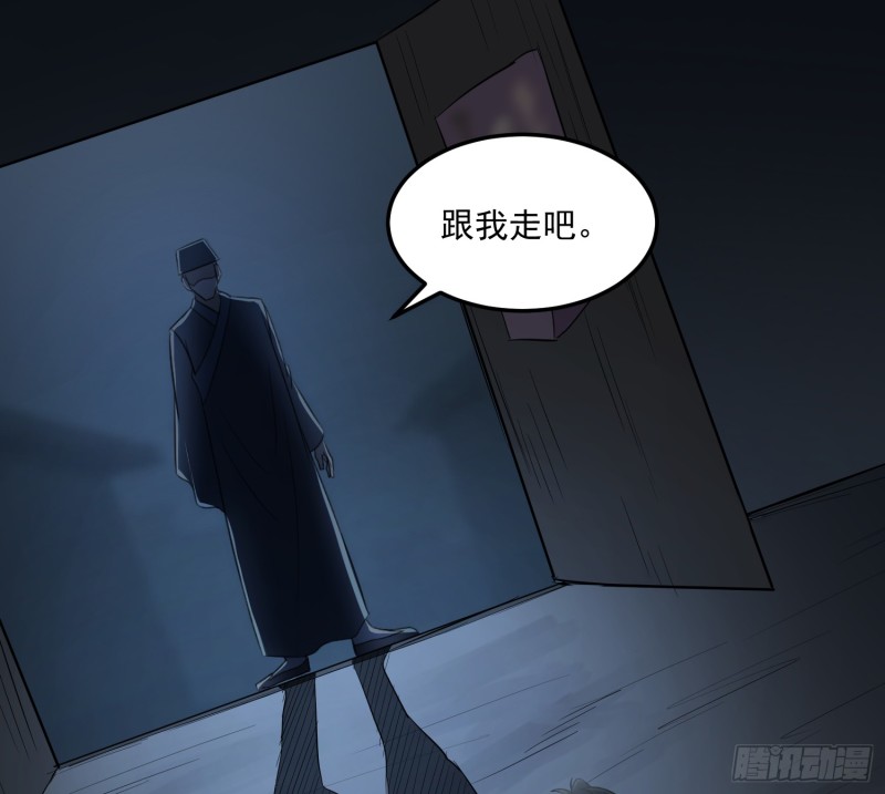 人皮面具(1/2)-第63话