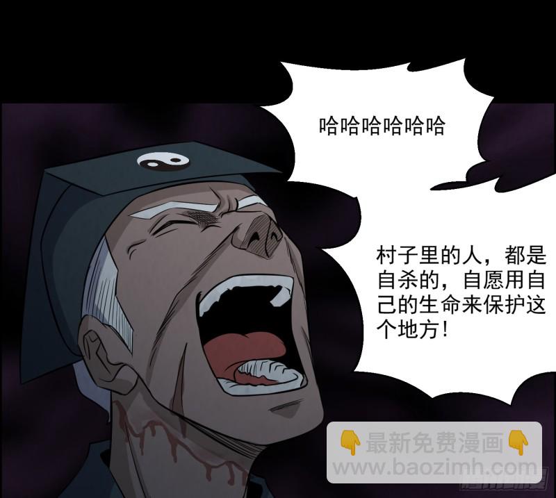 人皮面具(1/2)-第63话