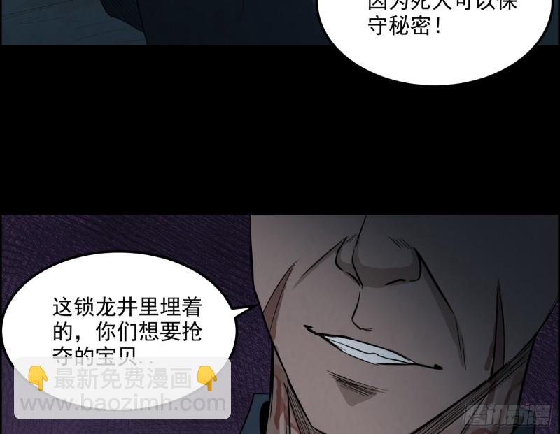人皮面具(1/2)-第63话