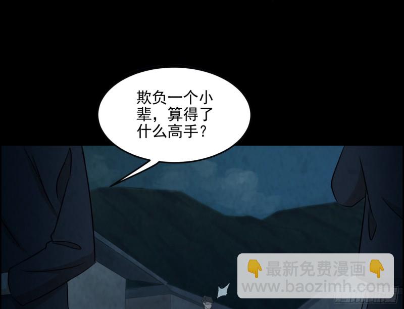 人皮面具(1/2)-第63话