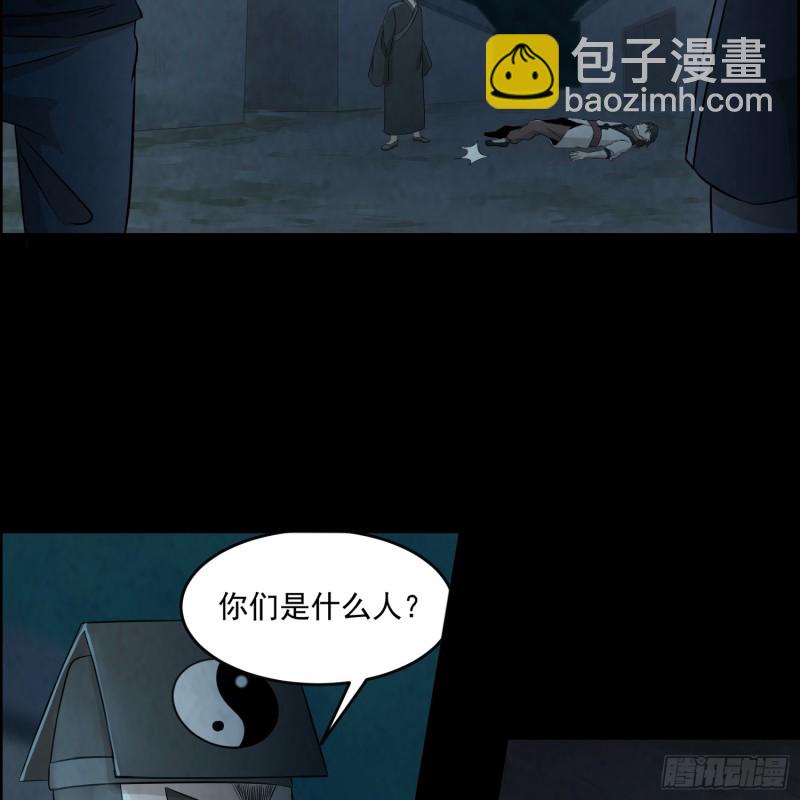 人皮面具(1/2)-第63话