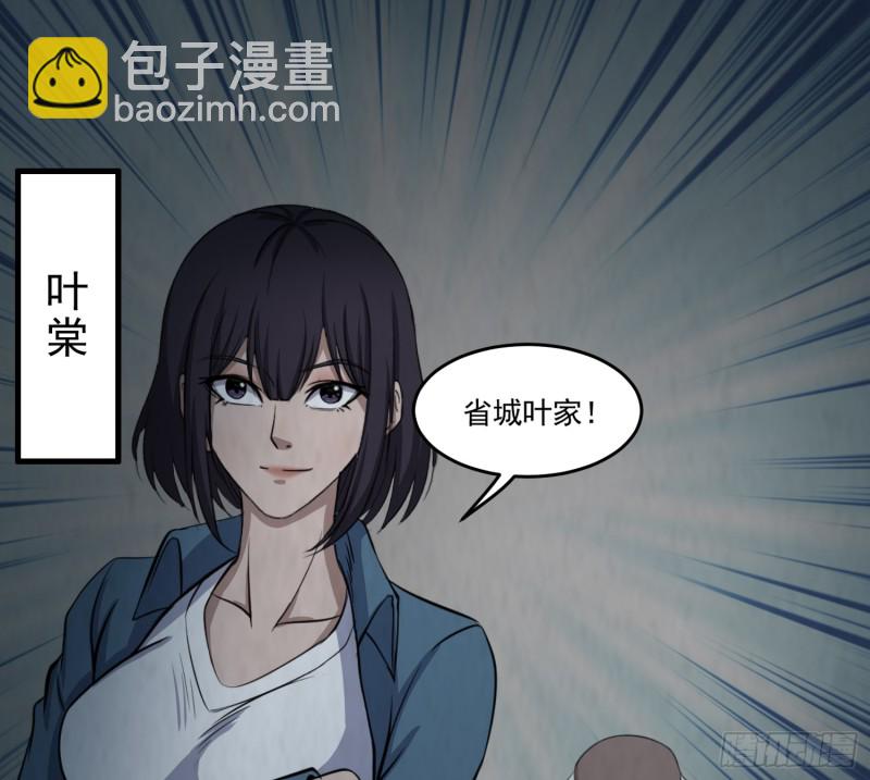 人皮面具(1/2)-第63话
