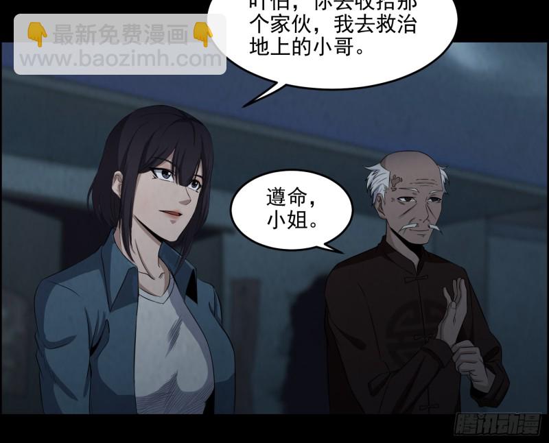 人皮面具(1/2)-第63话