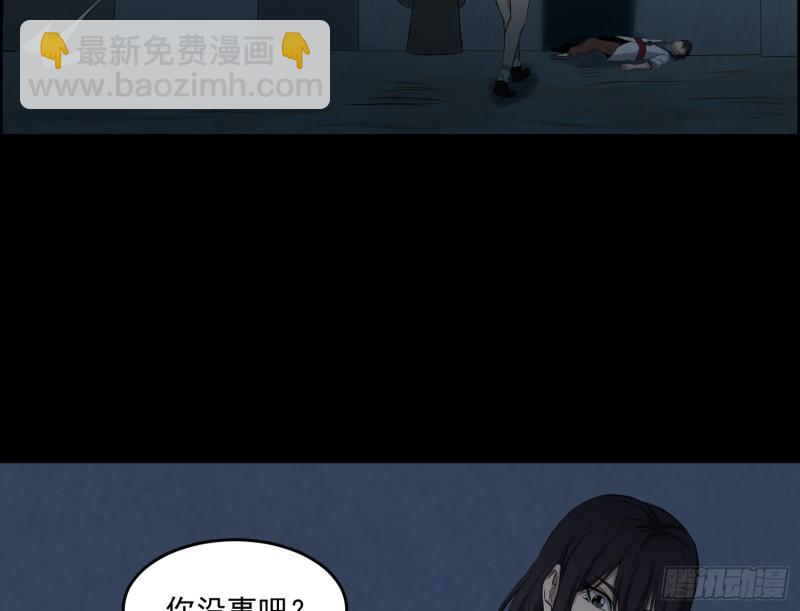 人皮面具(1/2)-第63话