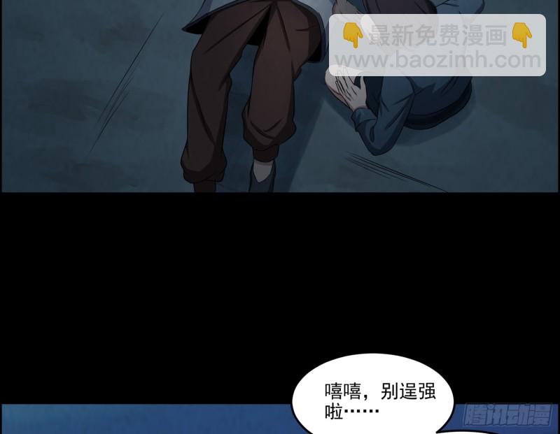 人皮面具(1/2)-第63话