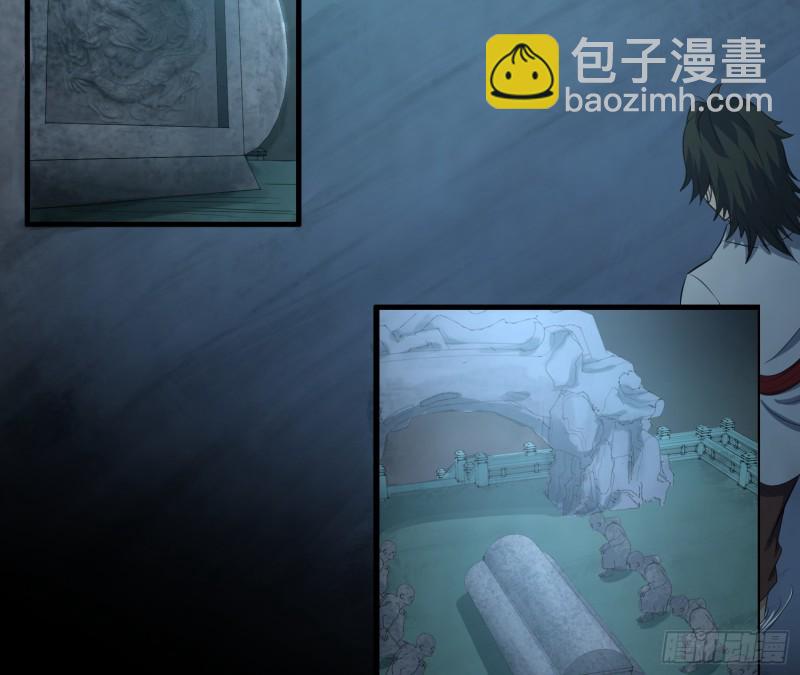 夜郎地宫(1/2)-第65话