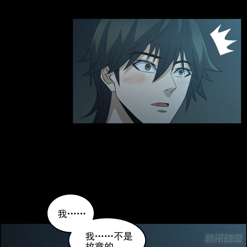 夜郎地宫(1/2)-第65话
