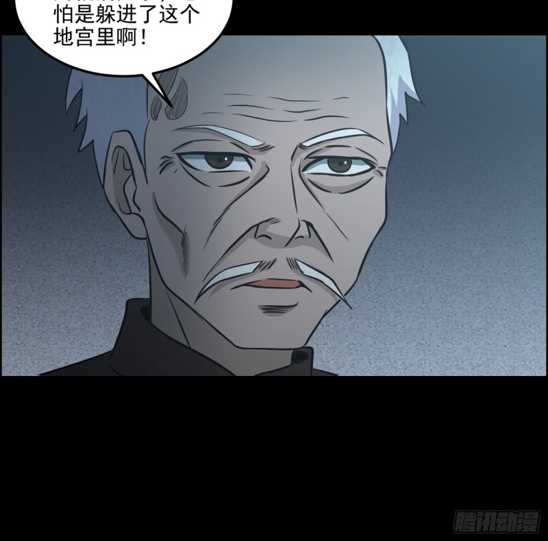 夜郎地宫(1/2)-第65话
