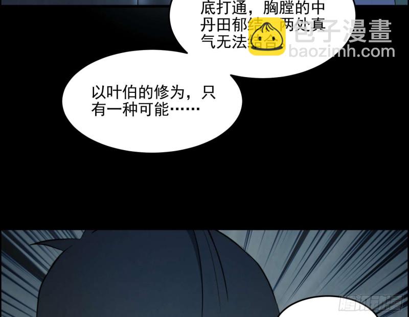 龙气何在(1/2)-第67话