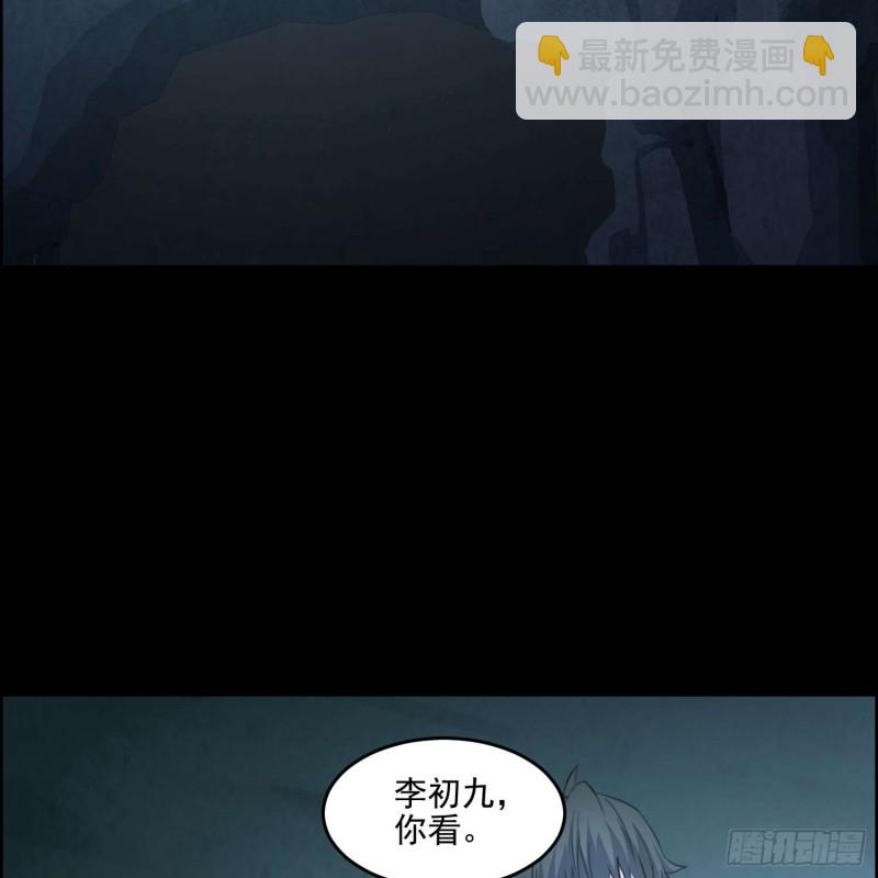 龙气何在(1/2)-第67话