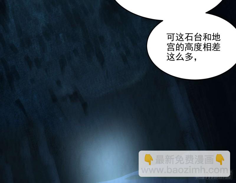 龙气何在(1/2)-第67话