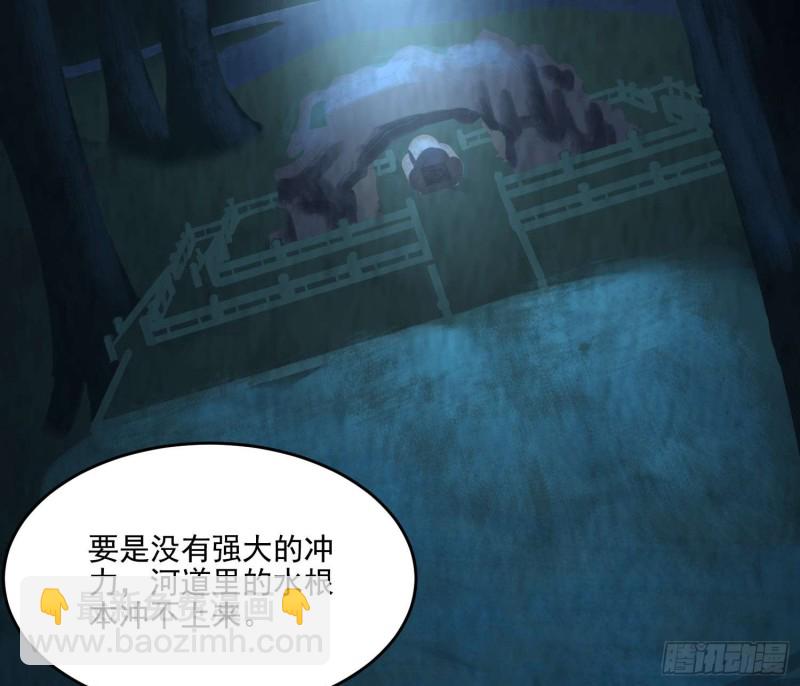龙气何在(1/2)-第67话