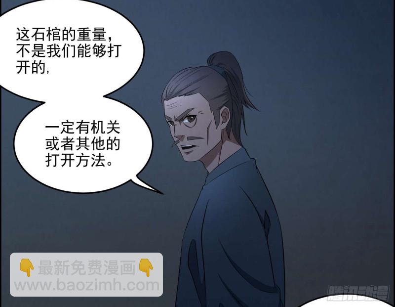 龙气何在(1/2)-第67话