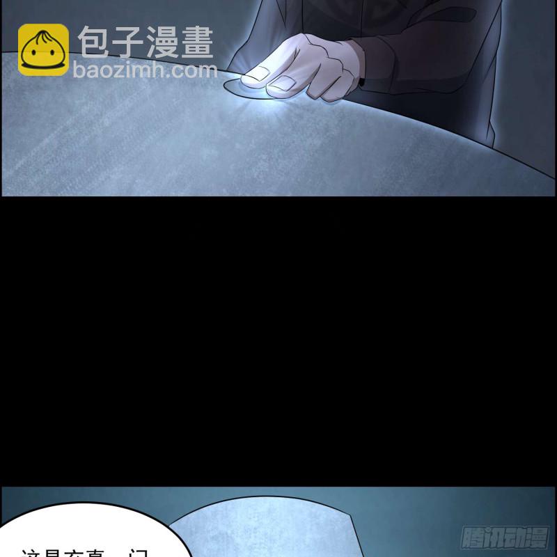 龙气何在(1/2)-第67话