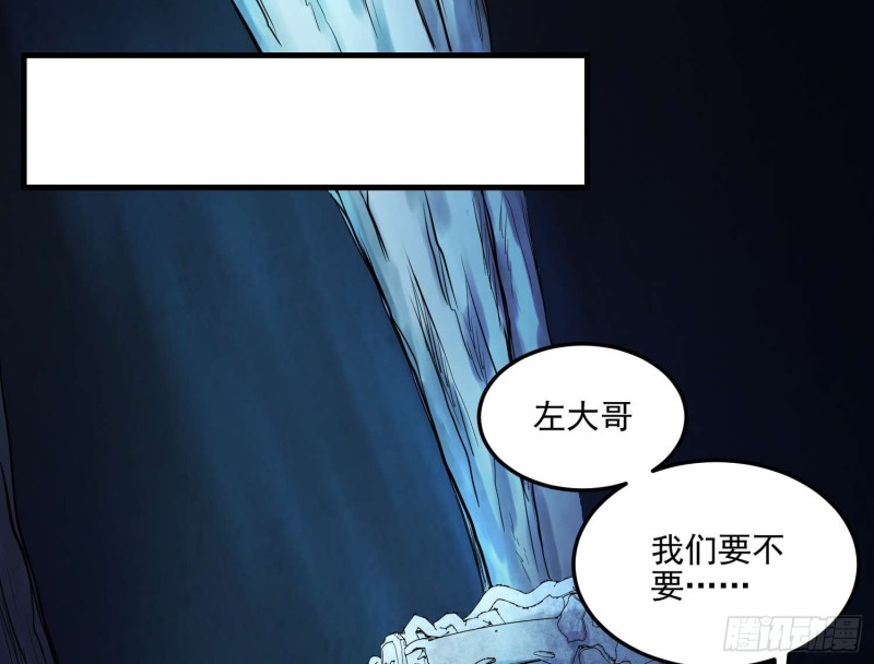 持剑尸王(1/2)-第69话