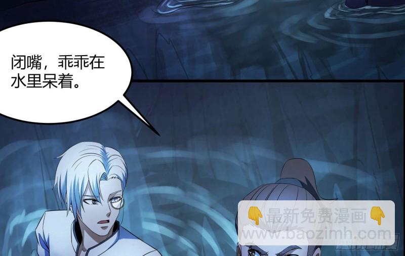 持剑尸王(1/2)-第69话