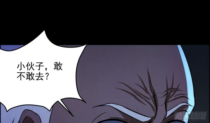 持剑尸王(1/2)-第69话