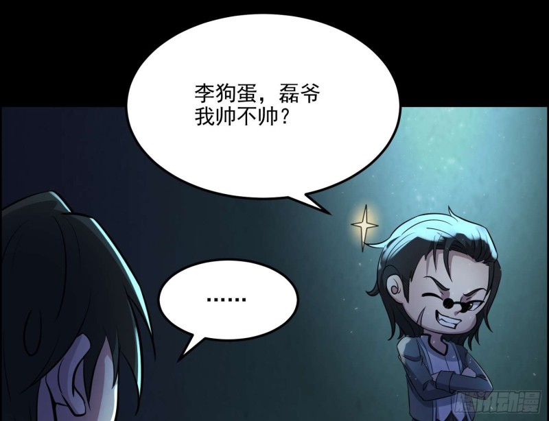 龙头雕像(1/2)-第71话