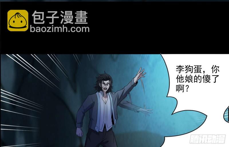 龙头雕像(1/2)-第71话