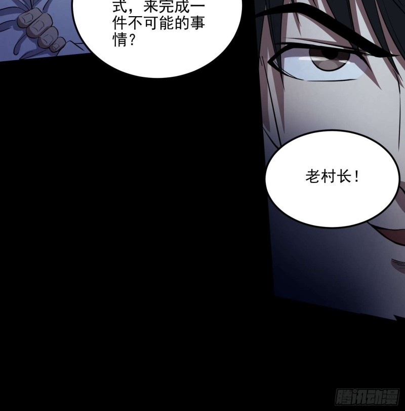 阎王鬼锣(1/2)-第73话