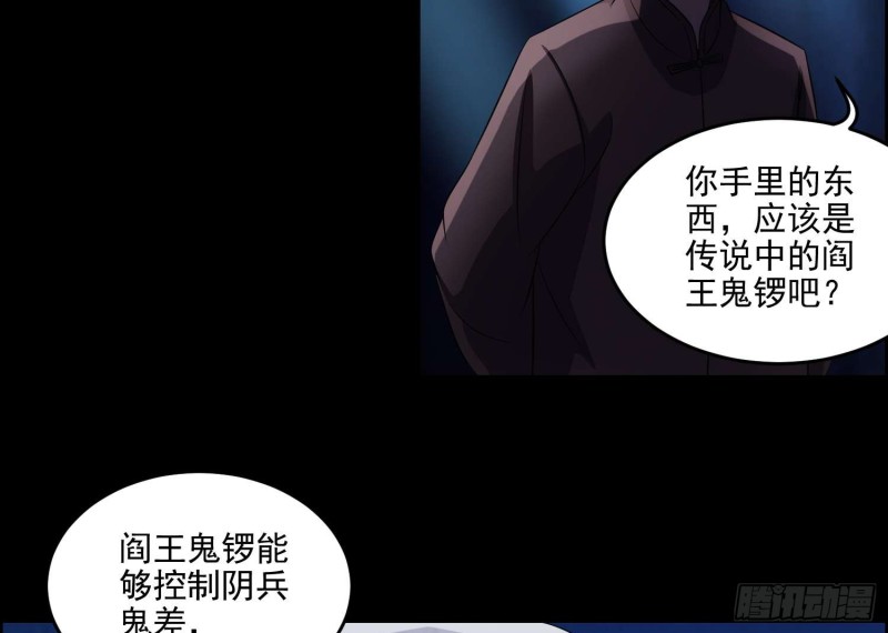 阎王鬼锣(1/2)-第73话