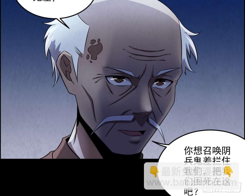 阎王鬼锣(1/2)-第73话