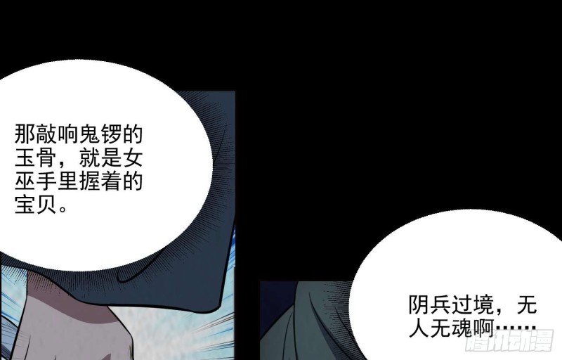 阎王鬼锣(1/2)-第73话