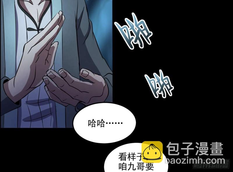 阎王鬼锣(1/2)-第73话
