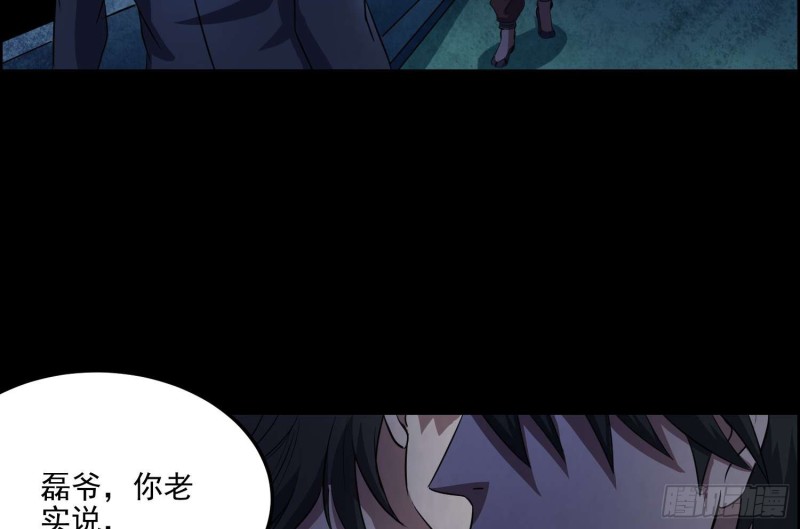 阎王鬼锣(1/2)-第73话