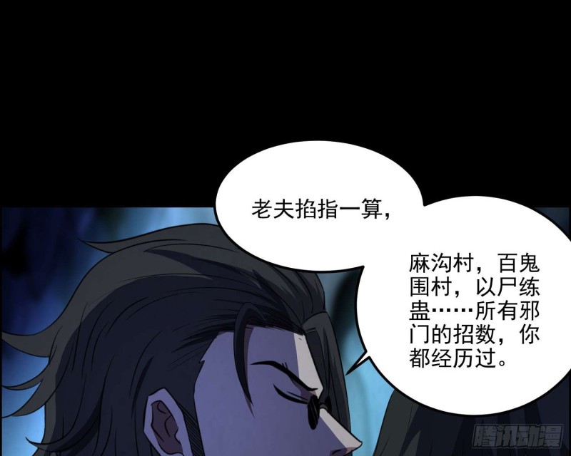 阎王鬼锣(1/2)-第73话