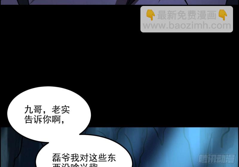 阎王鬼锣(1/2)-第73话