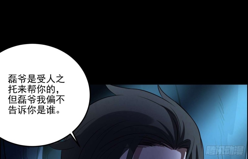 阎王鬼锣(1/2)-第73话