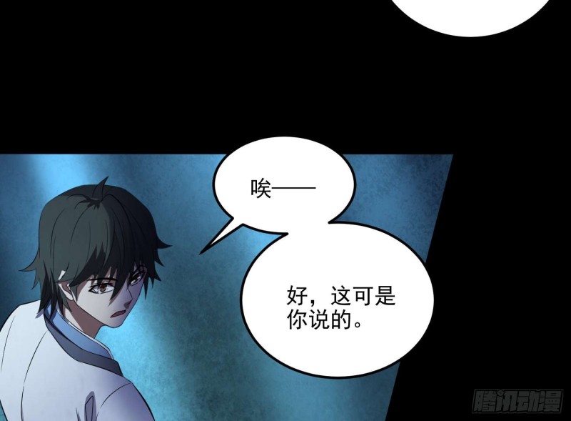 阎王鬼锣(1/2)-第73话