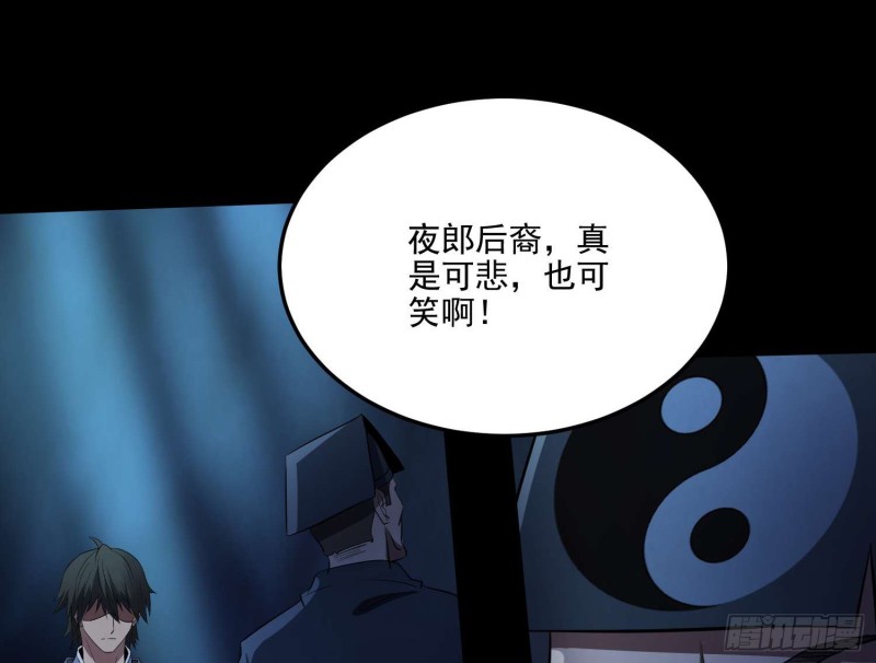 阎王鬼锣(1/2)-第73话