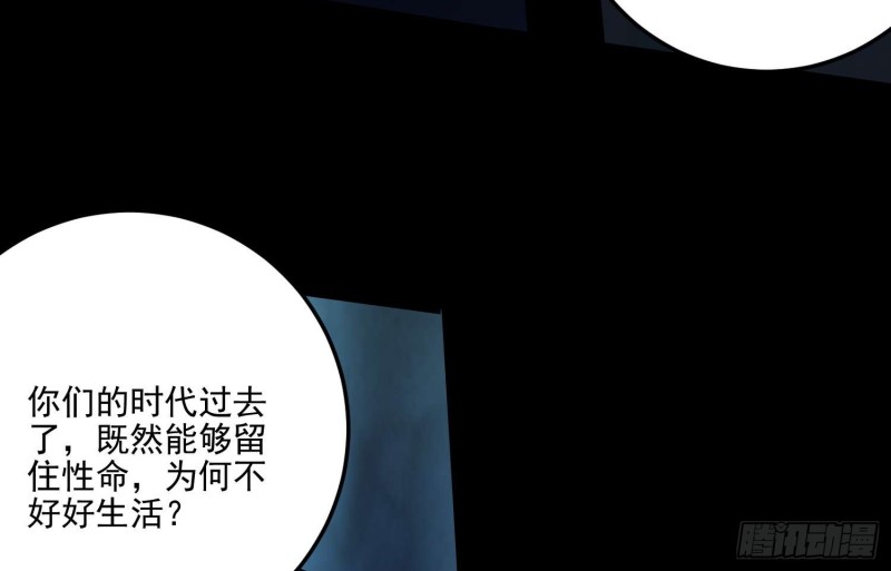 阎王鬼锣(1/2)-第73话