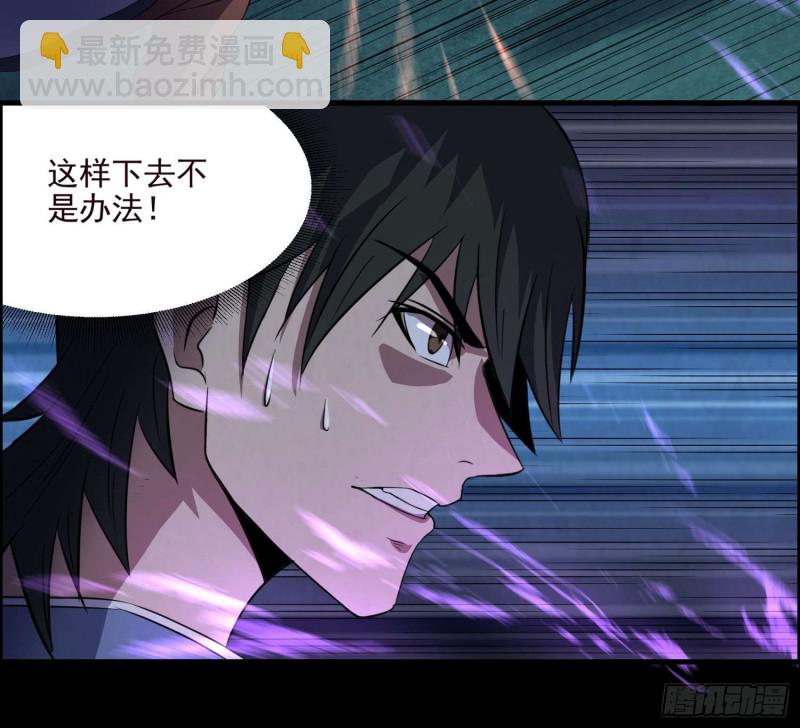 道气同修(1/2)-第75话