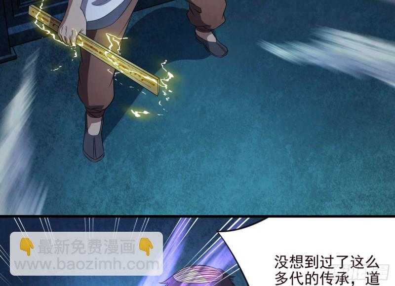 道气同修(1/2)-第75话