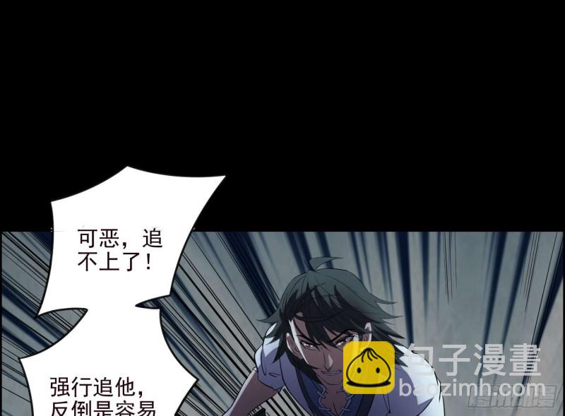 道气同修(1/2)-第75话