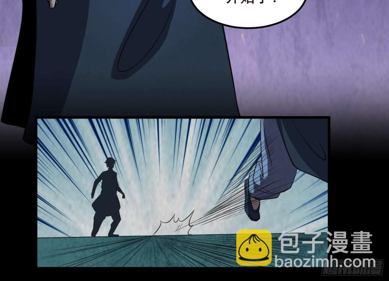 道气同修(1/2)-第75话