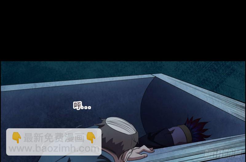 道气同修(1/2)-第75话