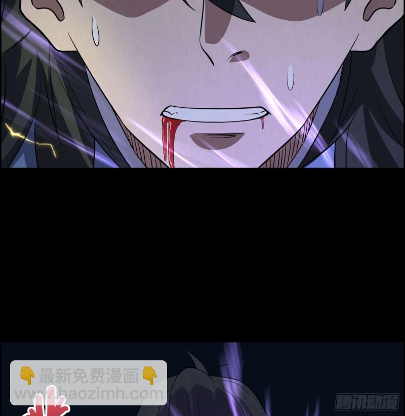 道家正宗-第77话