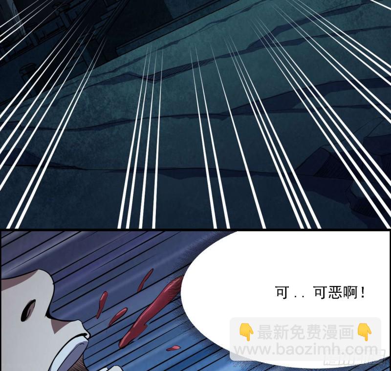 道家正宗-第77话