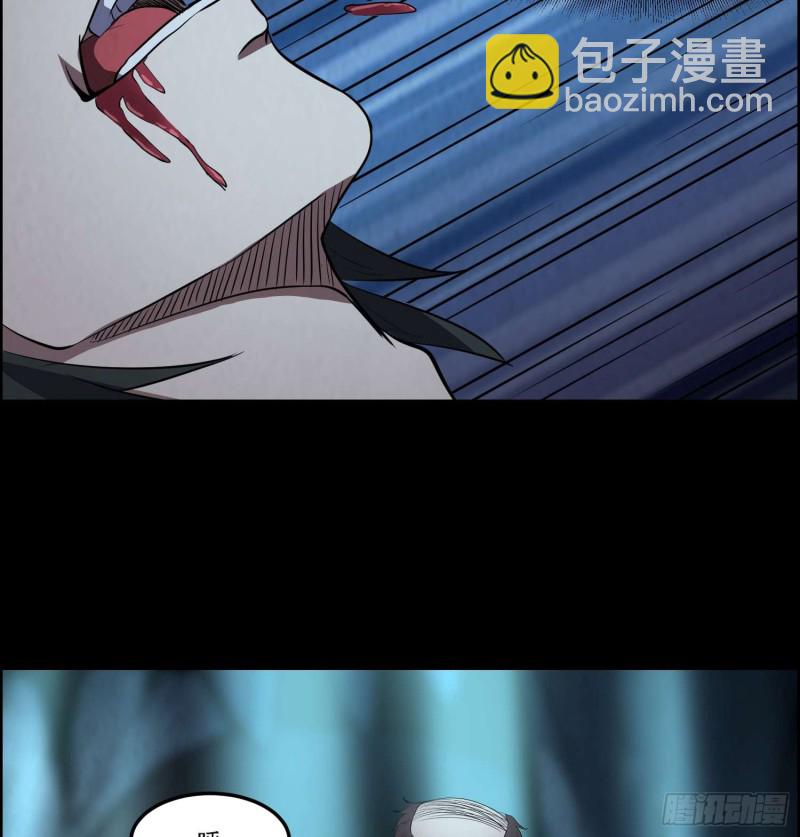 道家正宗-第77话