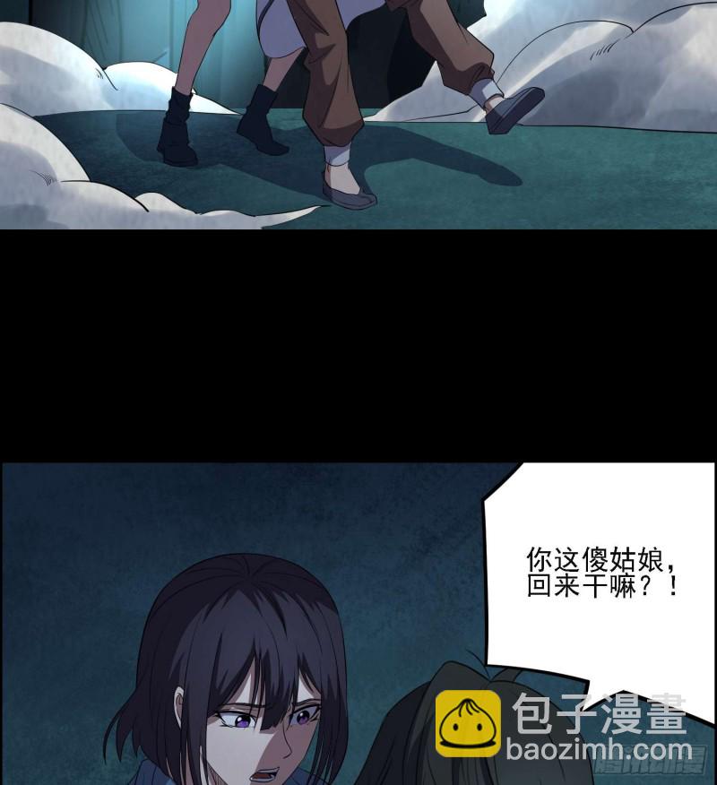 道家正宗-第77话
