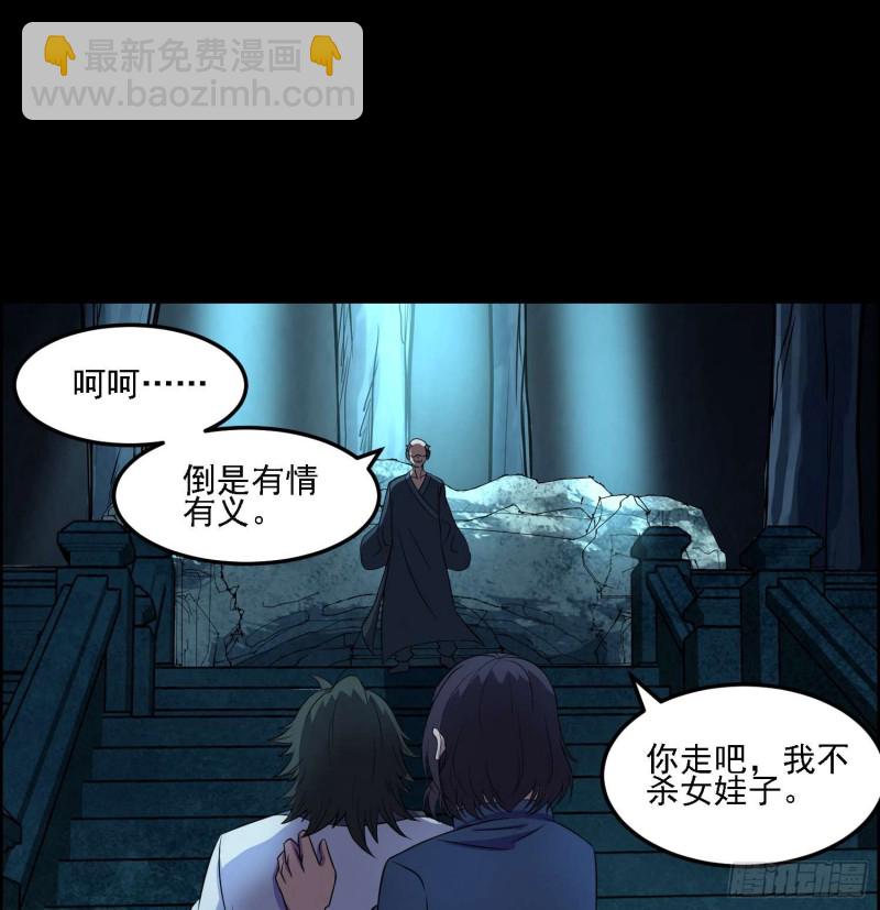 道家正宗-第77话