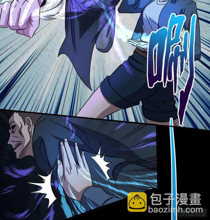 道家正宗-第77话