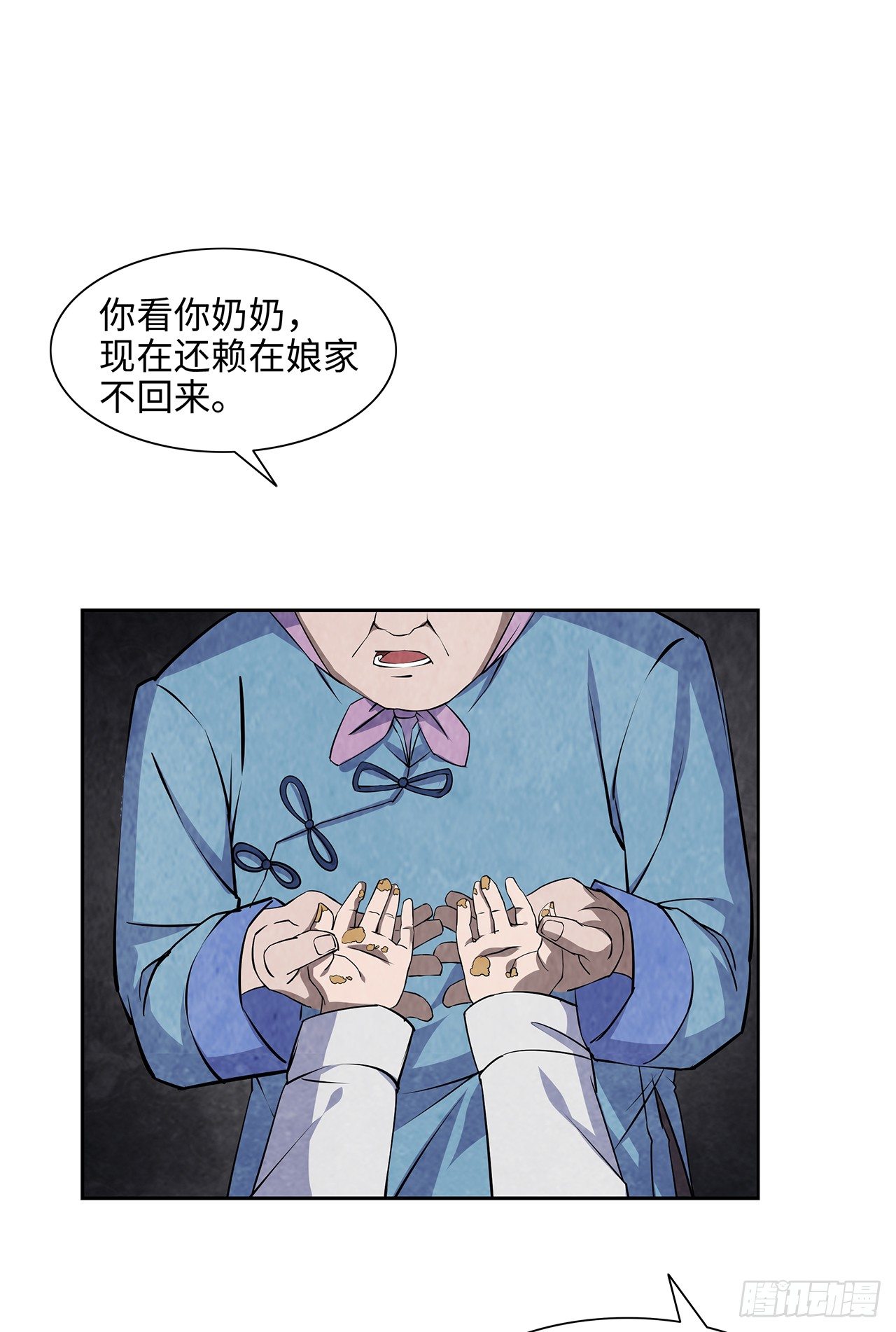 邪门之人-第9话