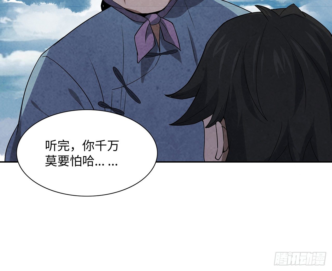 邪门之人-第9话
