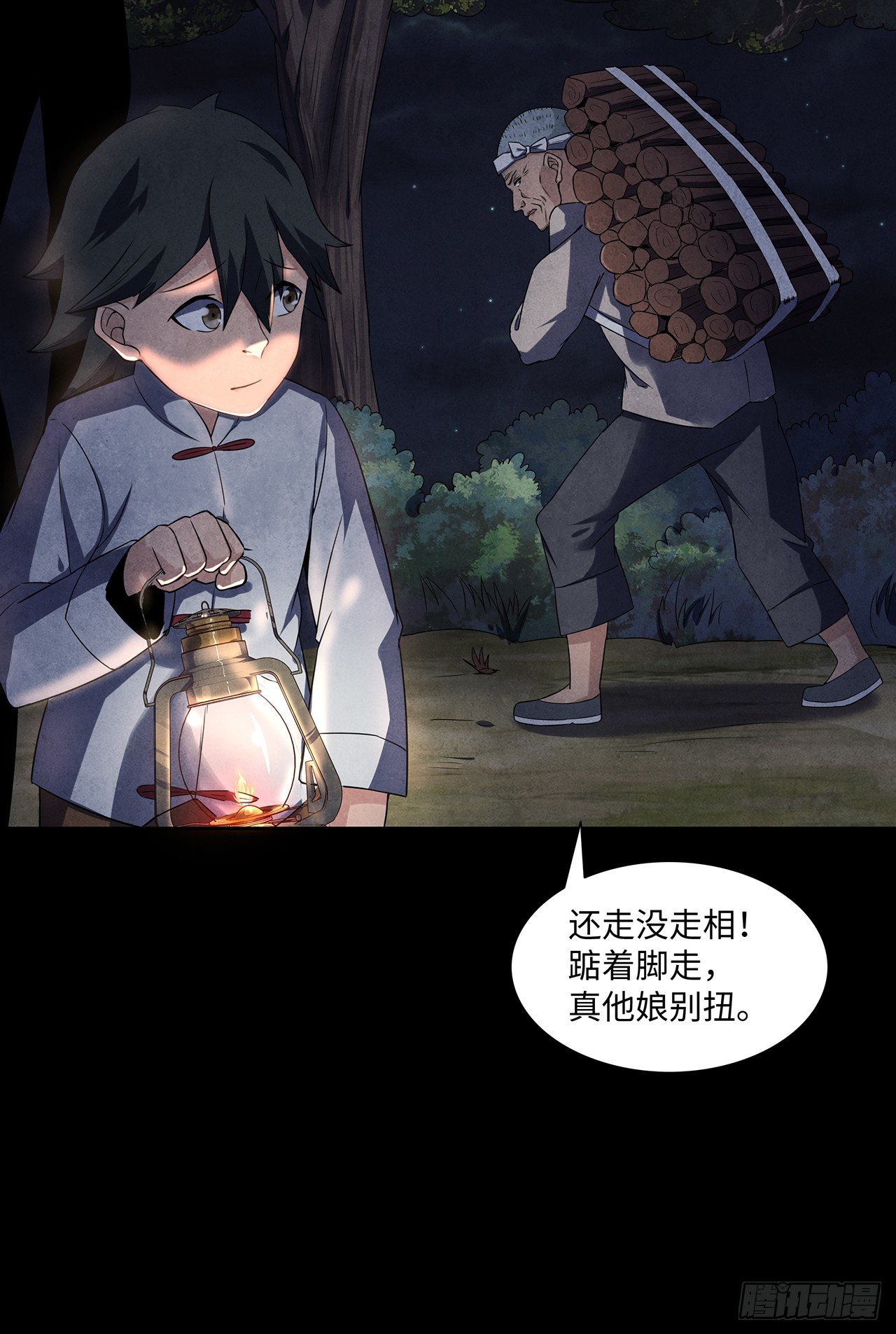 邪门之人-第9话