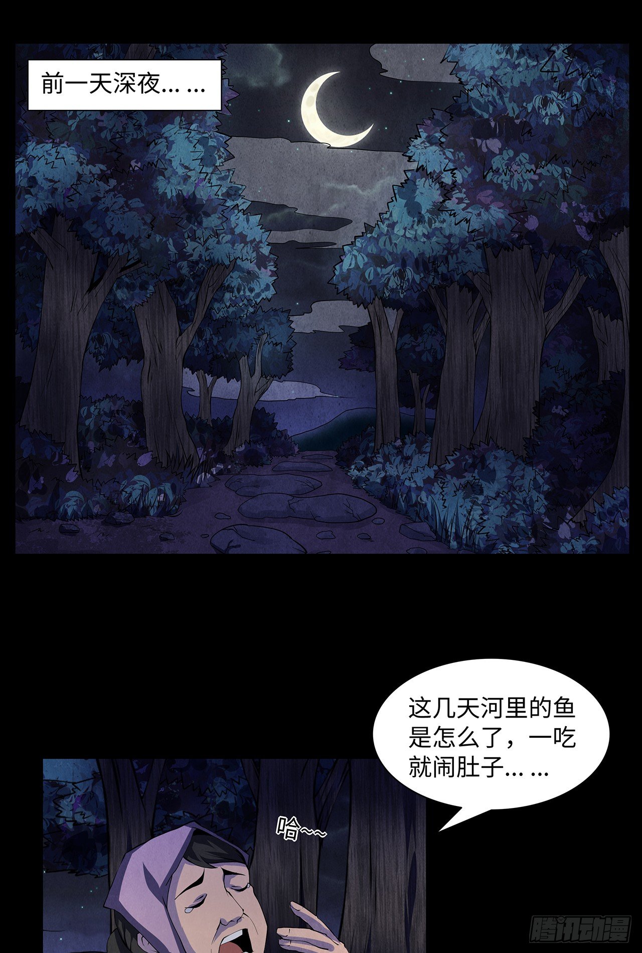 邪门之人-第9话